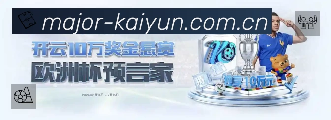 开云App 功能展示